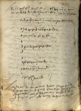 Actas Capitulares de 1547 (I)